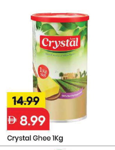 available at Mark & Save in UAE - Sharjah / Ajman