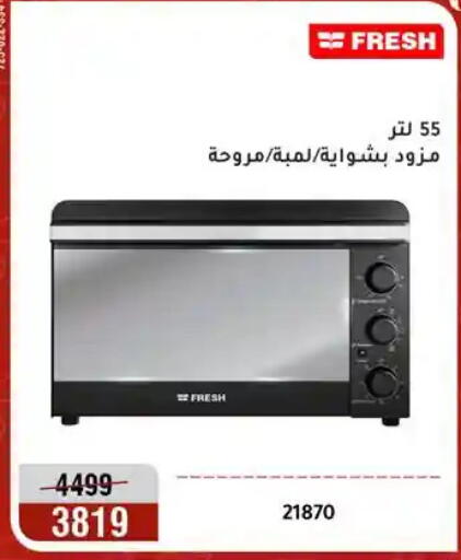 available at Al Morshedy  in Egypt - Cairo