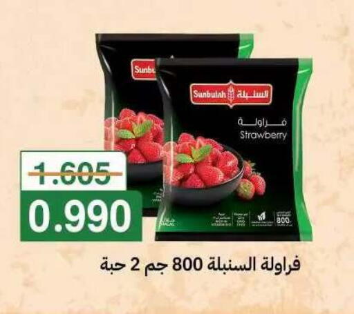 Strawberry available at جمعية مدينة صباح الأحمد التعاونية in الكويت - مدينة الكويت
