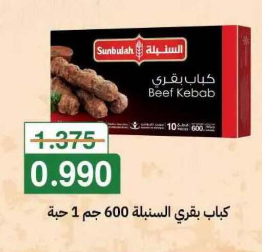 available at جمعية مدينة صباح الأحمد التعاونية in الكويت - مدينة الكويت