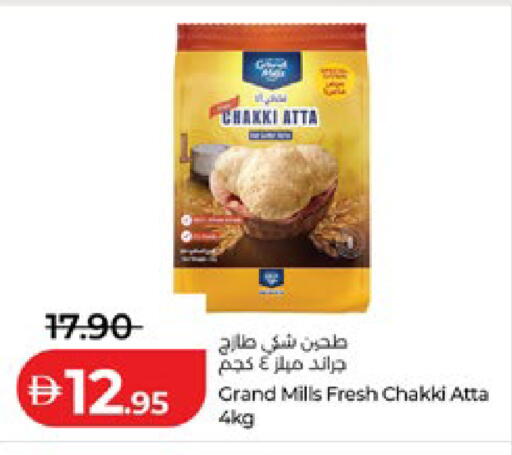 available at لولو هايبرماركت in الإمارات العربية المتحدة , الامارات - أبو ظبي