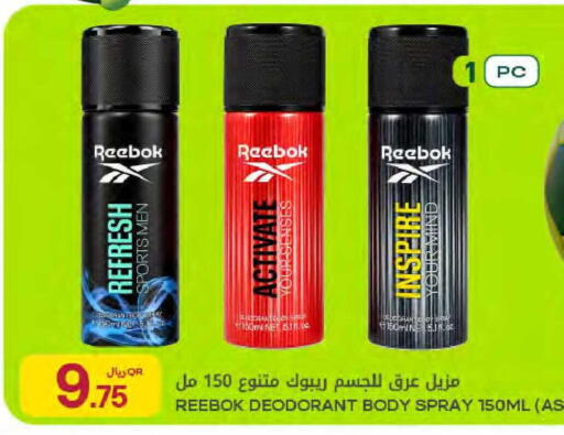 available at Al Meera in Qatar - Al-Shahaniya