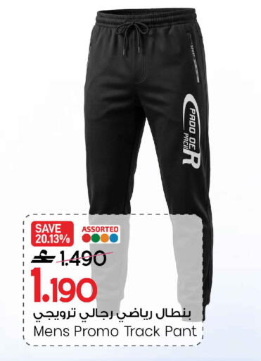 available at MARK & SAVE in Oman - Muscat