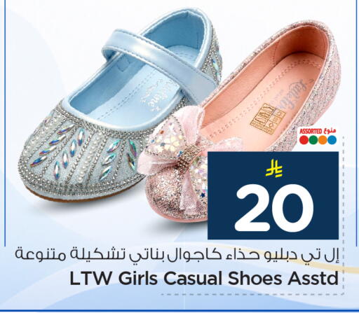 available at Nesto in KSA, Saudi Arabia, Saudi - Al Khobar