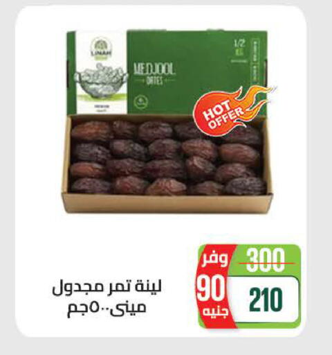 available at Seoudi Supermarket in Egypt - Cairo