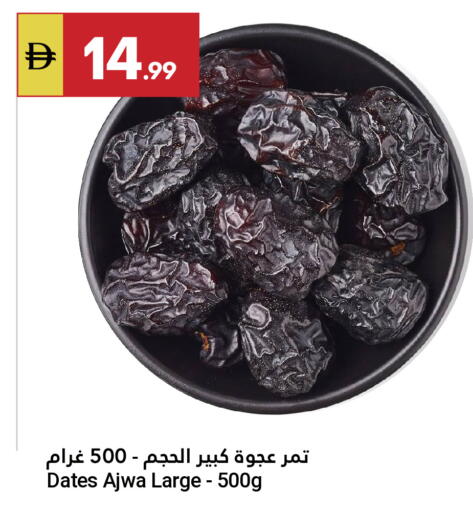 available at جراند الإمارات للتسوق in الإمارات العربية المتحدة , الامارات - أبو ظبي