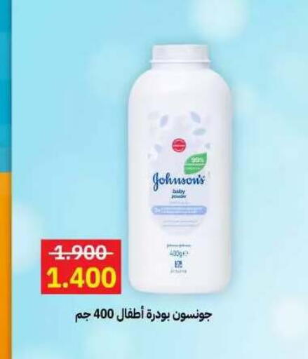 available at جمعية مدينة صباح الأحمد التعاونية in الكويت - مدينة الكويت