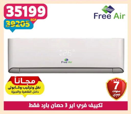 available at سنتر شاهين in Egypt - القاهرة