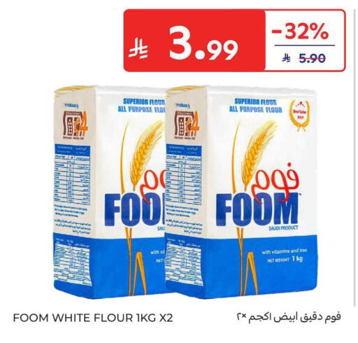 available at كارفور in مملكة العربية السعودية, السعودية, سعودية - جدة