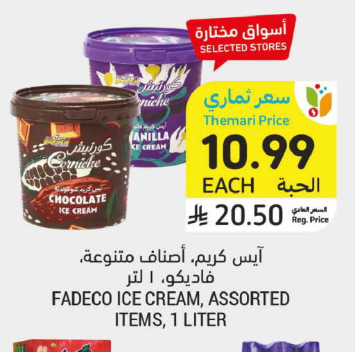 available at Tamimi Market in KSA, Saudi Arabia, Saudi - Jeddah