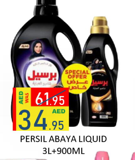 available at ROYAL GULF HYPERMARKET LLC in UAE - Abu Dhabi