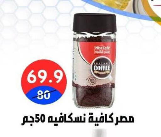 available at هايبر المدينة دمياط in Egypt - القاهرة