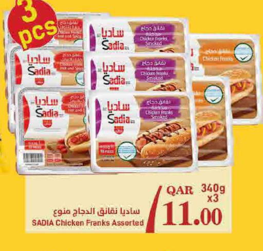 available at ســبــار in قطر - الريان