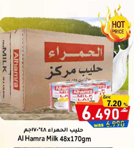 available at Al Qoot Hypermarket in Oman - Muscat