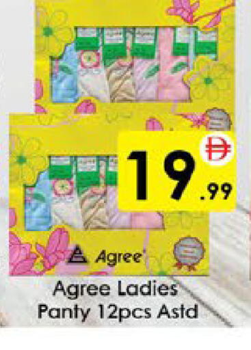 available at AIKO Mall and AIKO Hypermarket in UAE - Al Ain