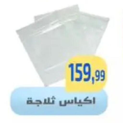 available at مؤسسة ايهاب البرنس in Egypt - القاهرة
