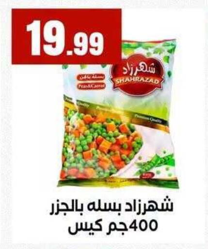 available at MartVille in Egypt - Cairo