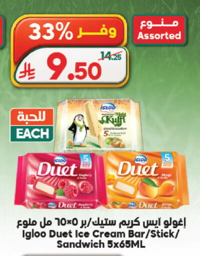 available at الدكان in مملكة العربية السعودية, السعودية, سعودية - المدينة المنورة