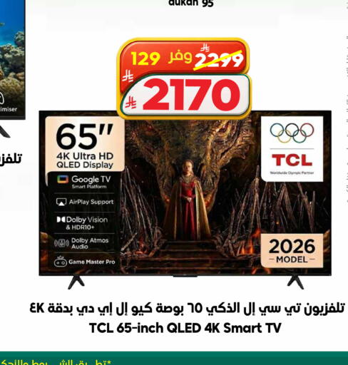 available at الدكان in مملكة العربية السعودية, السعودية, سعودية - ينبع