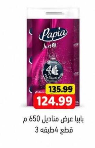 available at جرين هايبر ماركت in Egypt - القاهرة