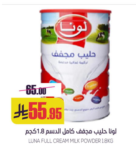 available at سبت in مملكة العربية السعودية, السعودية, سعودية - بريدة