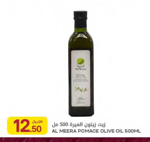 available at Al Meera in Qatar - Umm Salal
