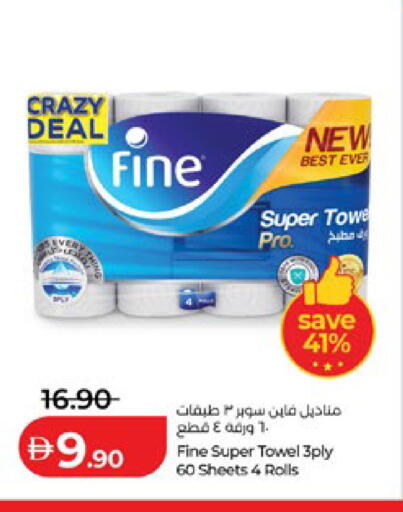 available at لولو هايبرماركت in الإمارات العربية المتحدة , الامارات - أبو ظبي