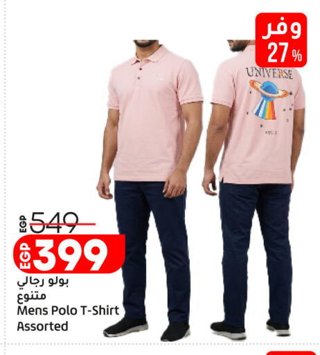 available at Lulu Hypermarket  in Egypt - Cairo