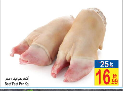 available at سن اند ساند هايبر ماركت ذ.م.م in الإمارات العربية المتحدة , الامارات - رَأْس ٱلْخَيْمَة