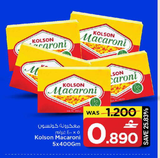 available at مارك & سايف in عُمان - صُحار‎