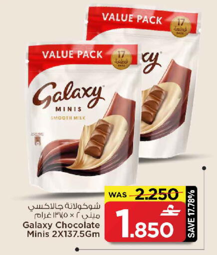 available at MARK & SAVE in Oman - Muscat
