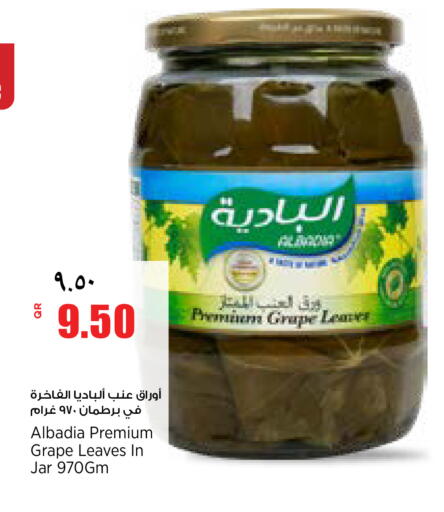 available at سوبر ماركت الهندي الجديد in قطر - أم صلال