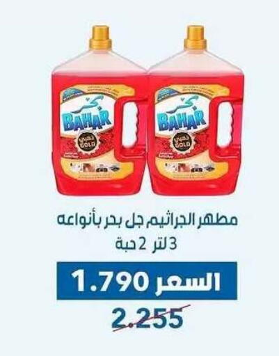 available at Dahiyat Abdullah Al Salem and Mansourieh Cooperative Society in Kuwait - Kuwait City