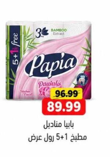 available at جرين هايبر ماركت in Egypt - القاهرة