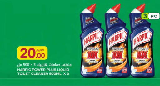 available at Al Meera in Qatar - Al-Shahaniya