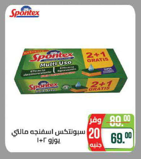 available at سعودي سوبرماركت in Egypt - القاهرة