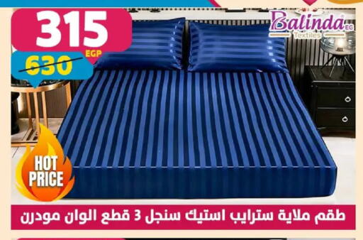 available at سنتر شاهين in Egypt - القاهرة