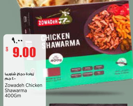 available at سوبر ماركت الهندي الجديد in قطر - أم صلال