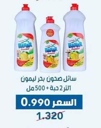available at Dahiyat Abdullah Al Salem and Mansourieh Cooperative Society in Kuwait - Kuwait City