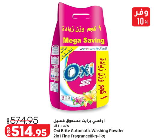 available at لولو هايبرماركت in Egypt - القاهرة