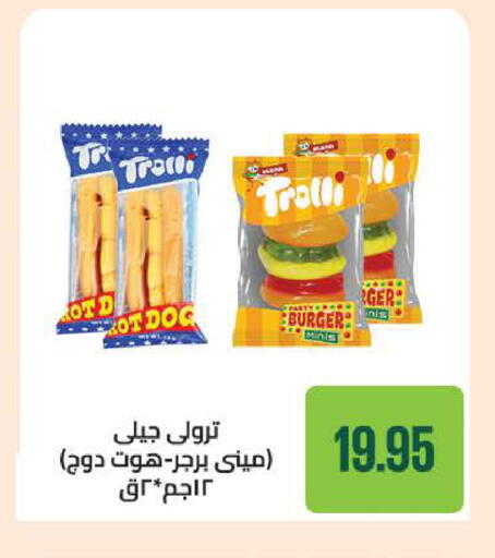 available at سعودي سوبرماركت in Egypt - القاهرة