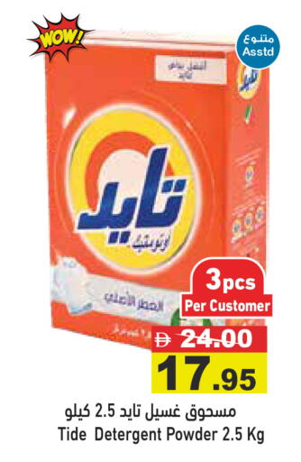 available at أسواق رامز in الإمارات العربية المتحدة , الامارات - رَأْس ٱلْخَيْمَة