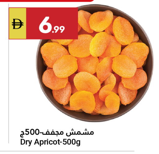 Apricot available at جراند الإمارات للتسوق in الإمارات العربية المتحدة , الامارات - أبو ظبي