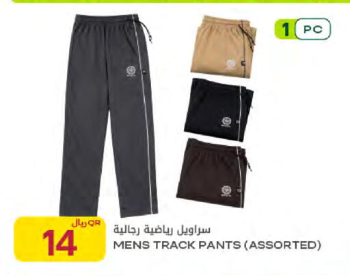 available at Al Meera in Qatar - Umm Salal