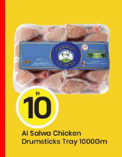 available at Mark & Save in UAE - Abu Dhabi