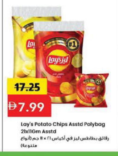Potato available at Mark & Save in UAE - Sharjah / Ajman