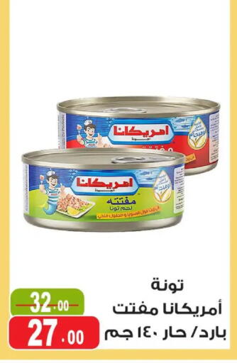 available at غنيم ماركت in Egypt - القاهرة