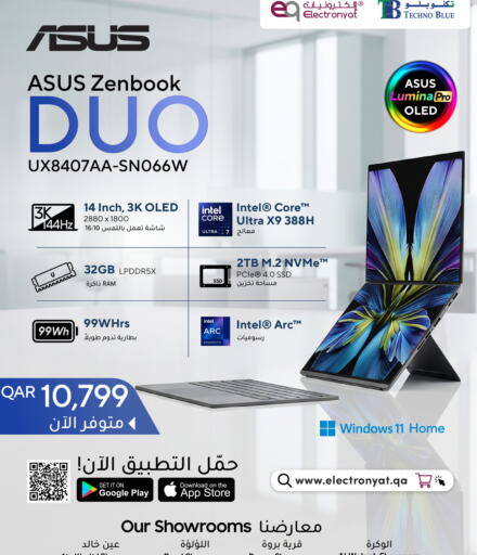 available at Techno Blue in Qatar - Al-Shahaniya