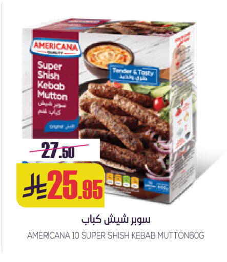 available at سبت in مملكة العربية السعودية, السعودية, سعودية - بريدة