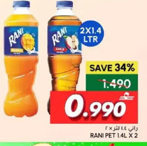 available at الميرة in عُمان - صُحار‎